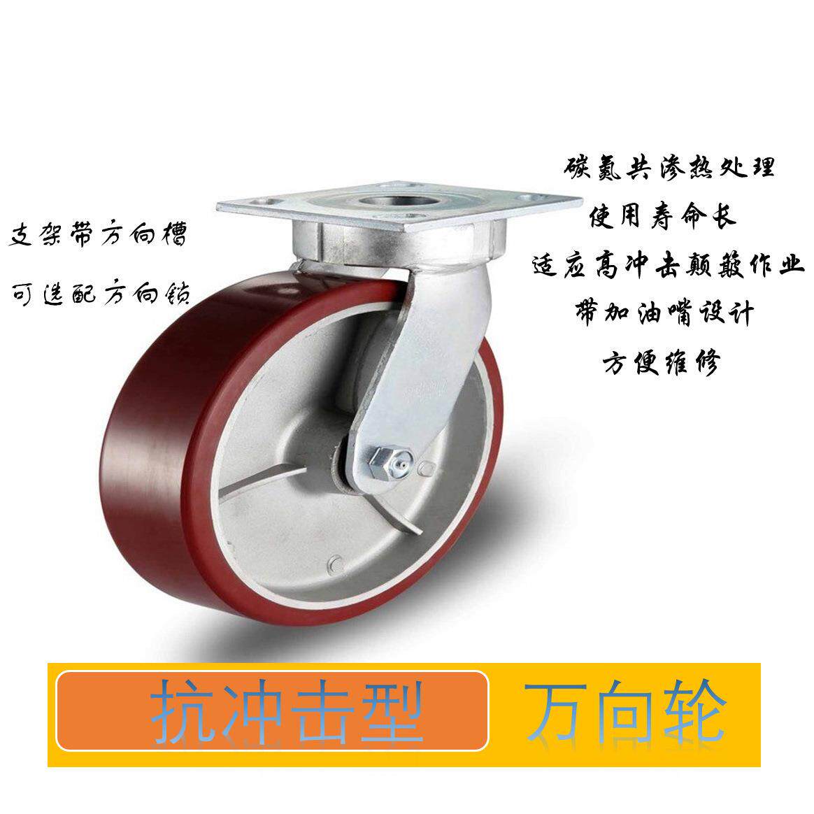 供应6寸 重型机械工业脚轮 万向科顺脚轮