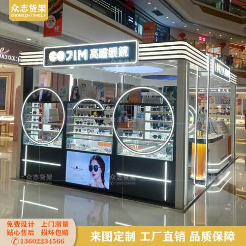 商场中庭眼镜店弧形烤漆展示柜太阳镜中岛柜专业墨镜陈列柜台定制
