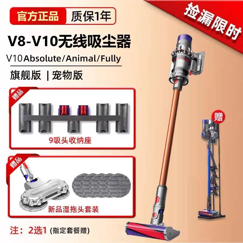 戴S v8 fluffy absolute fanimalV10V11无线吸尘器洗地机家用吸尘