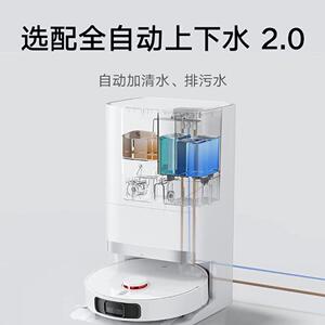 适用米家全能扫拖机器人2智能全自动家用扫拖一体机集尘洗地擦地