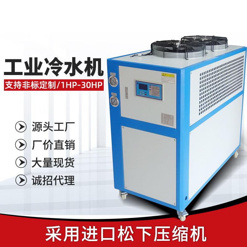 冷水机工业风冷式1P油冷循环注塑模具激光电镀氧化辊筒印刷冰水机