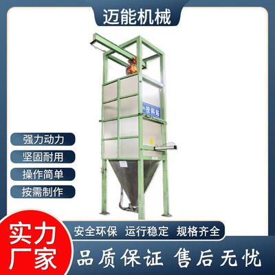 双酚A吨袋拆包机 吨包卸料站 吨袋开袋站 碳钢材质 304不锈钢