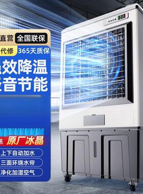 冷风机工业商用家用省电空调扇水冷式风扇轻音制冷2025新款