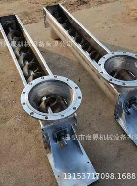 碎冰调料粉不锈钢绞龙上料机 锯末分料器 功率3KWU型螺旋输送机
