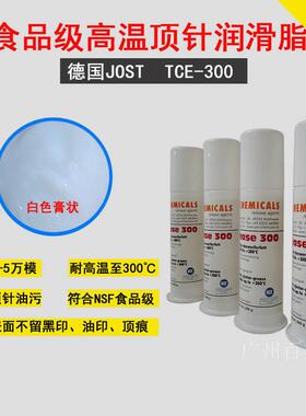 塑料制品残留顶针油印黑印怎么办 用JOST系列顶针润滑剂