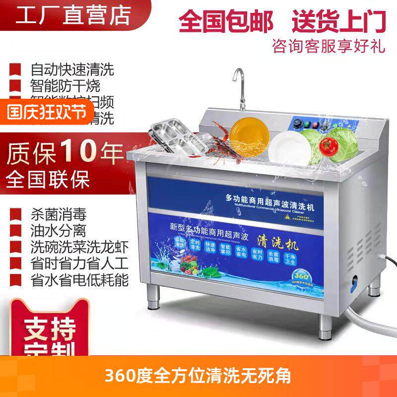 超声波洗碗机商用洗碗机餐厅用饭店食堂洗碗机全自动商用大型小型