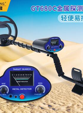 GT680C工厂现货供应速卖通爆款便携轻巧型含定位款地下金属探测器
