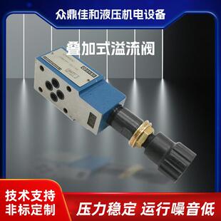压力控制阀安全阀直动式 现货供应佳和液压叠加式 溢流阀