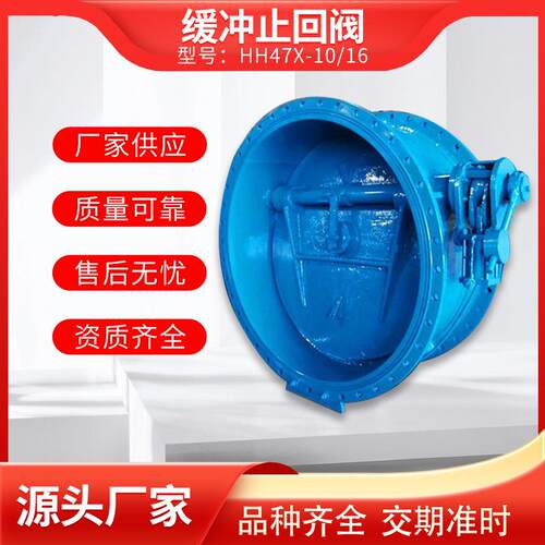 HH47X蝶式缓冲止回阀铸钢蝶式管道开关阀单向阀缓冲蝶型止回阀厂