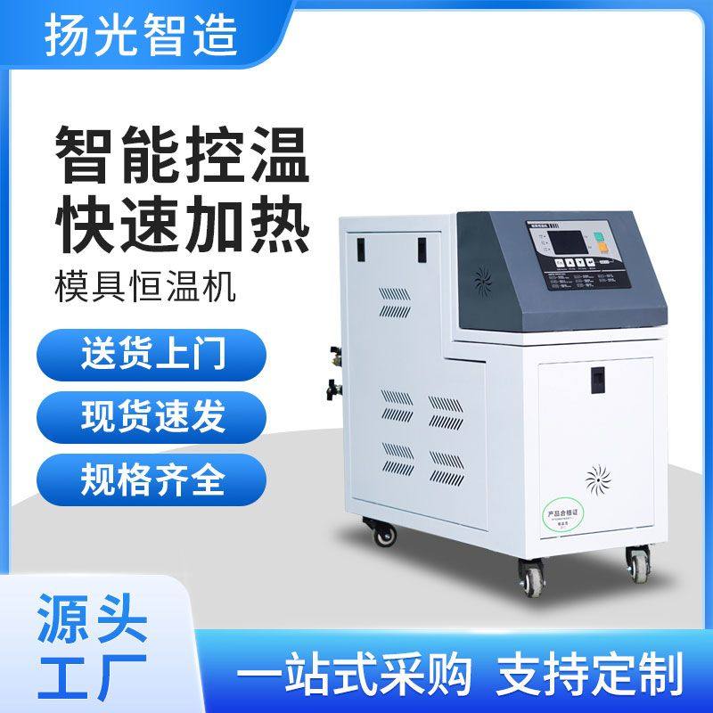 模温机模具自动恒温机注塑机控温机6/9/12KW油温机水温机导热油管,五金/工具,其他机械五金,淘宝优惠券,粉丝福利购,淘宝优惠卷