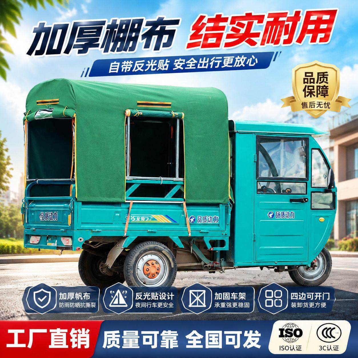新款电动三轮车推拉折叠雨棚车篷布防雨布防水加厚后箱车棚免打孔