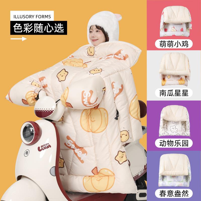 特厚款3.4斤左右电动车挡风被冬季加绒加厚防风罩保暖抗寒-50°C