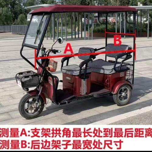 电三轮车专用雨棚遮阳篷一体加厚