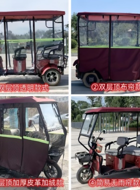 一体棚雨棚适用雅迪C16C18A80CL9SCL8C5K8E电动三轮棚雨帘四季用