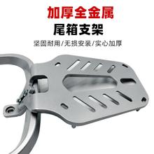 电动车尾箱支架适用雅迪爱玛金箭台铃绿源电动车通用免拆延长小牛