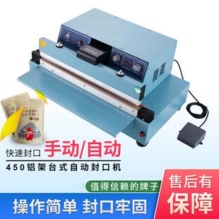 半自动封口机封口袋脚踏封口机塑料袋加长加 bespacker铝架450台式
