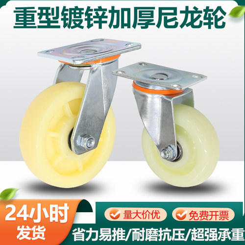 尼龙PA脚轮带刹车工业重型手推车