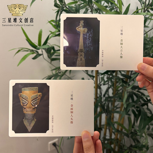 三星堆透光明信片博物馆纪念品