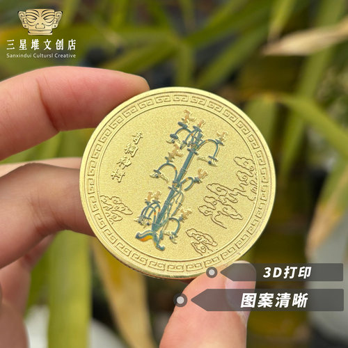 三星堆纪念币冰箱贴四川伴手礼