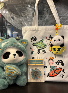 三星堆礼品套装成都活动伴手礼