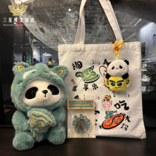 三星堆礼品套装熊猫三星堆联名文创四川成都旅游商务伴手礼送人