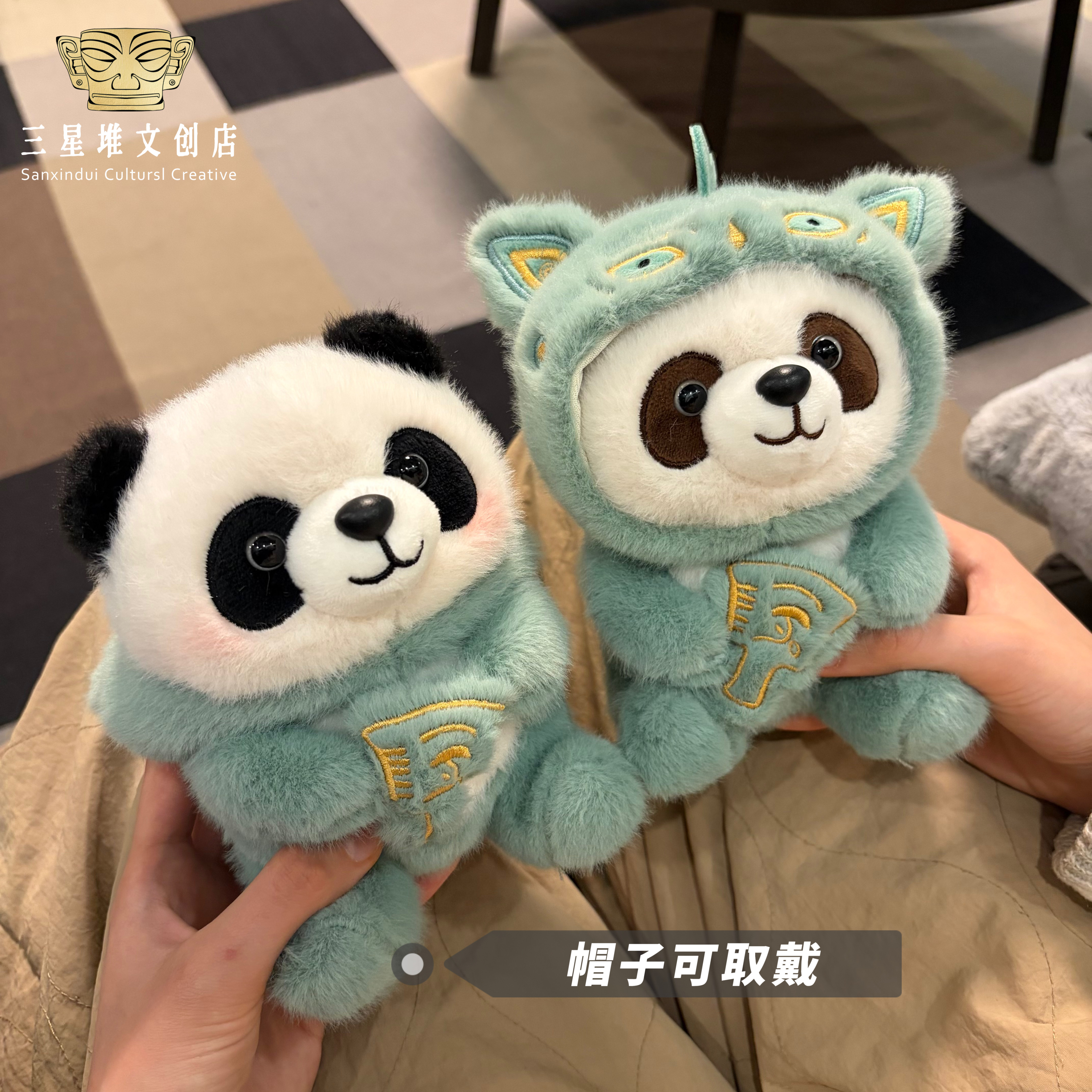 新款三星堆熊猫联名玩偶掌中宝小玩偶18厘米四川成都旅游纪念品
