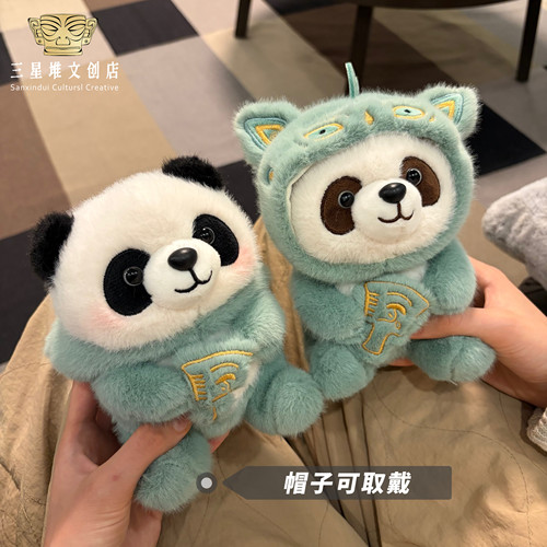三星堆熊猫联名玩偶成都旅游纪念
