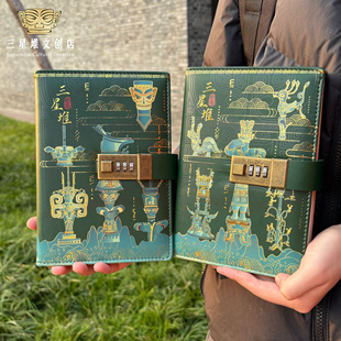 三星堆博物馆创意密码本生日礼物初中学生实用开学学校奖品送人