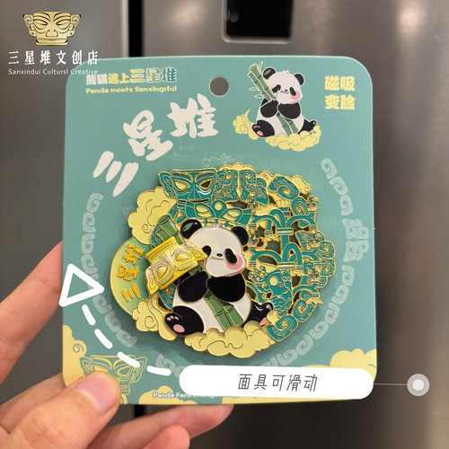 熊猫三星堆冰箱贴成都旅游纪念