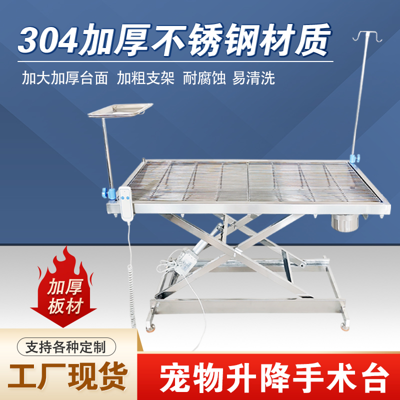 不銹鋼電動升降恒溫液壓手術床