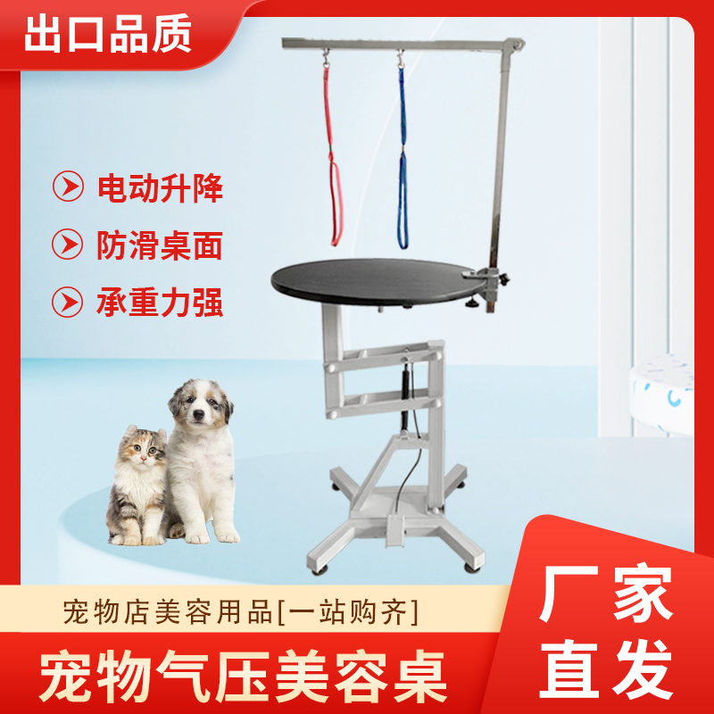 宠物美容台猫犬修剪造型美容桌