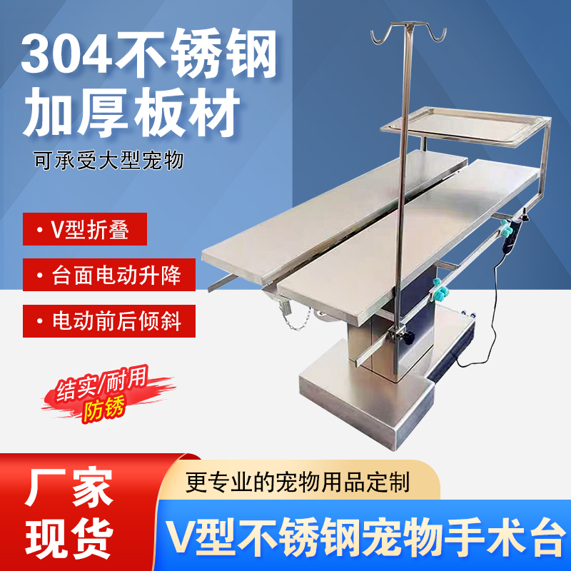 動物手術臺寵物手術床