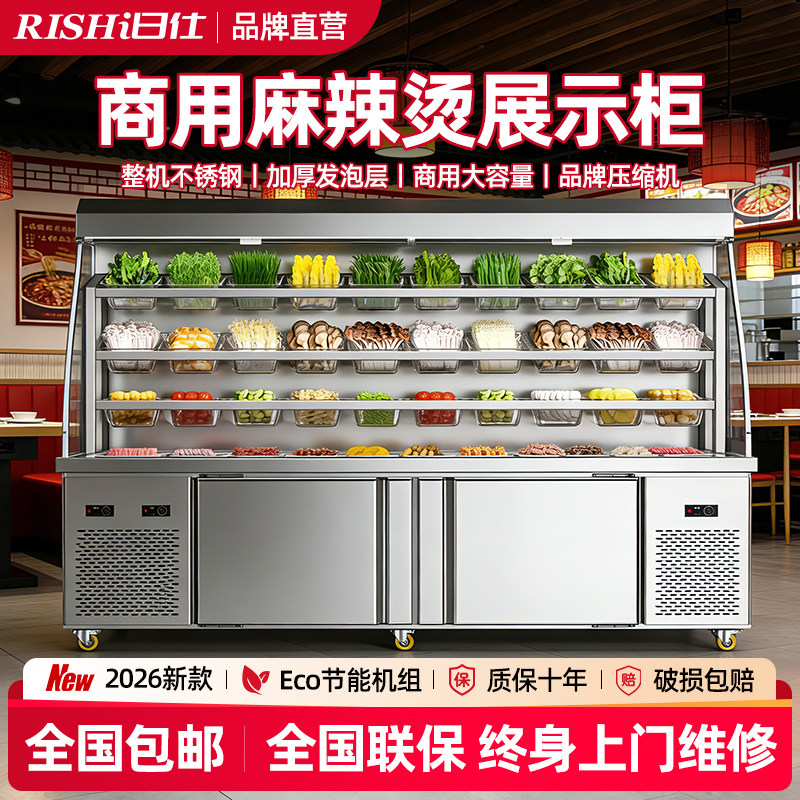 麻辣烫店专用展示柜商用点菜柜设备串串冒菜店冷藏保鲜烧烤柜冷冻