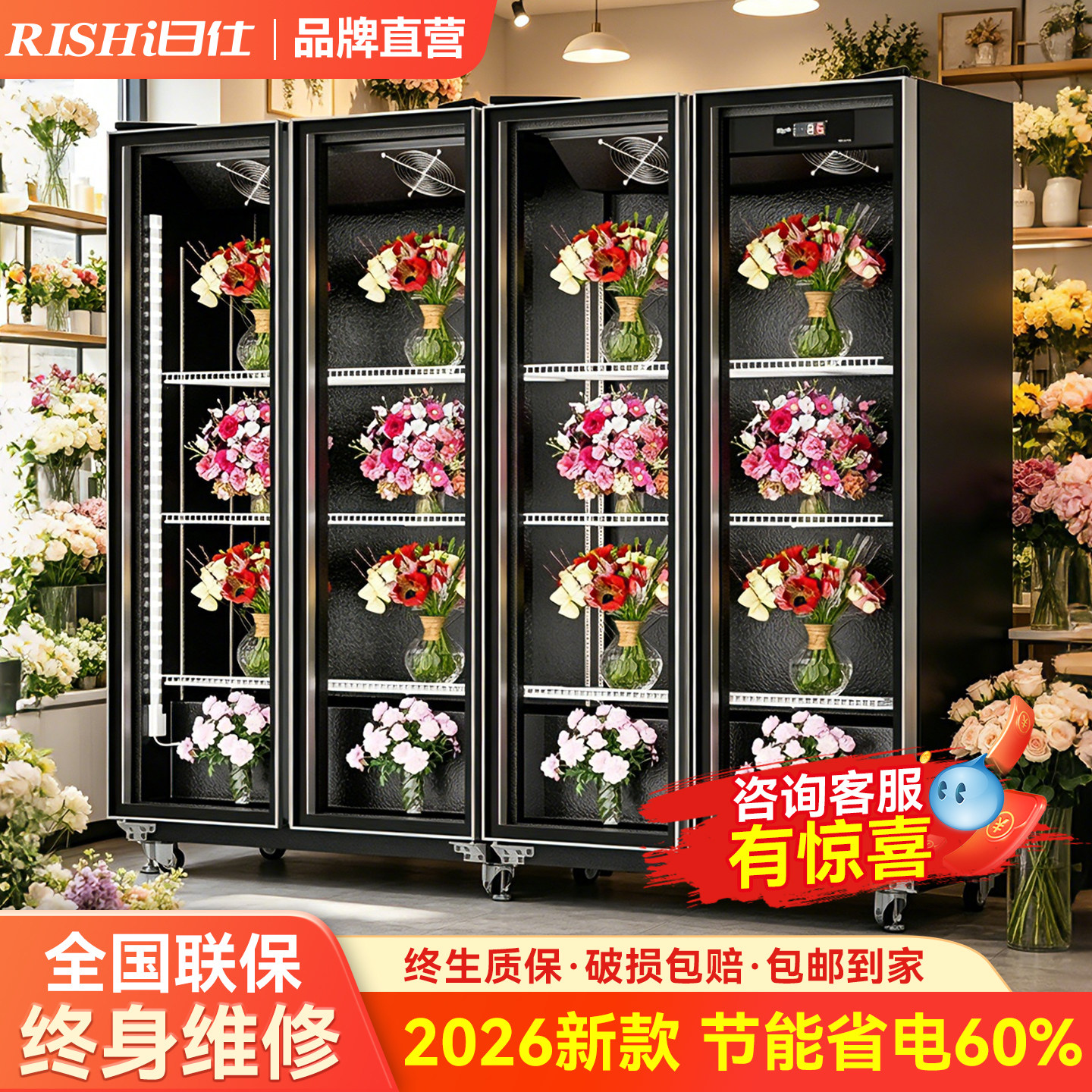 日仕鲜花保鲜柜冰柜立式商用花店专用鲜花柜冷藏展示柜风冷无霜