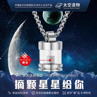 为你摘星太空陨石悟空瓶时尚百搭情侣潮流项链圣诞节礼物高级感