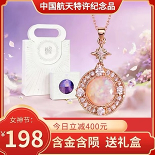 【中国航天特许纪念品】为你摘星陨石项链情侣礼物女神节礼物
