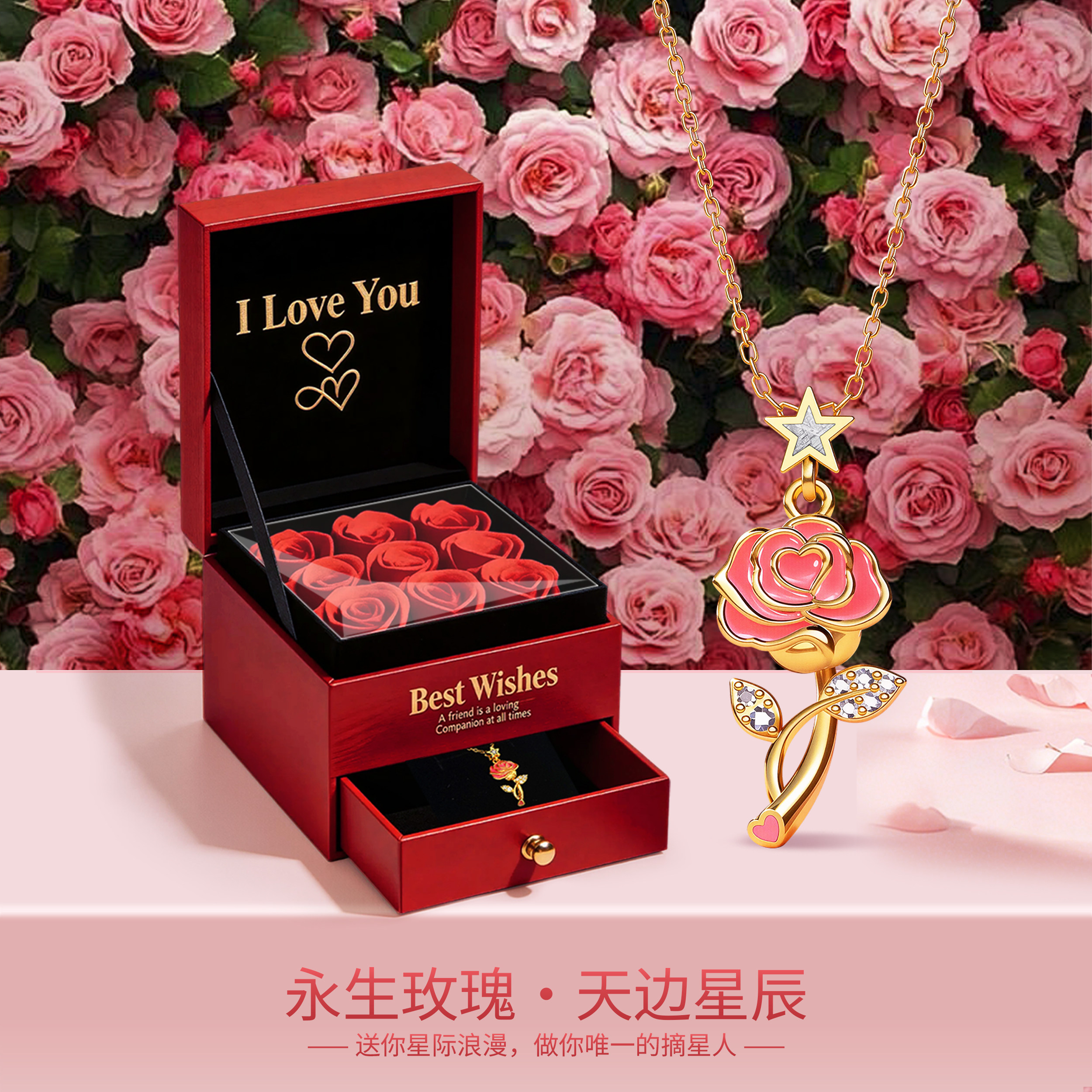 【520情侣礼物】星辰之念陨石玫瑰520情侣礼物生日送闺蜜中国航天
