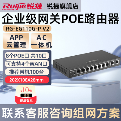 锐捷千兆有线网关路由器