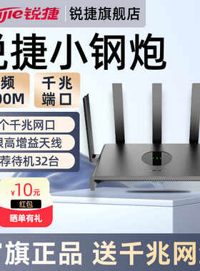 锐捷无线路由器睿易小钢炮RG-EW1300G 千兆网口双频5G高速1300Mbps穿 全屋WiFi覆盖 mesh组网 官方旗舰店