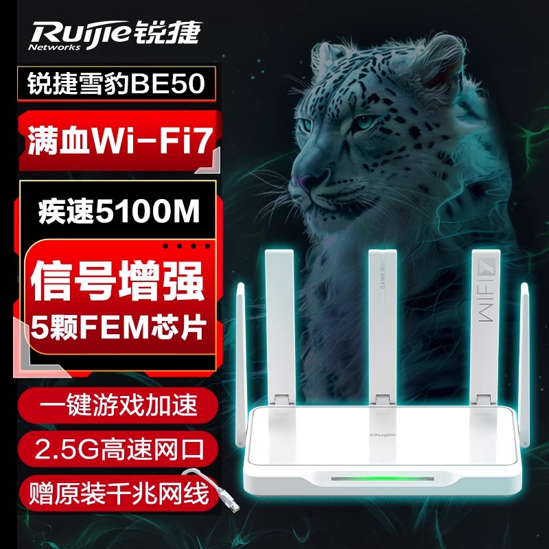 WiFi7ѩ羺·ҫBE50 ǧ2.5GڼøϷ ˿ȫWiFimeshٷ콢ʵ279Ԫ