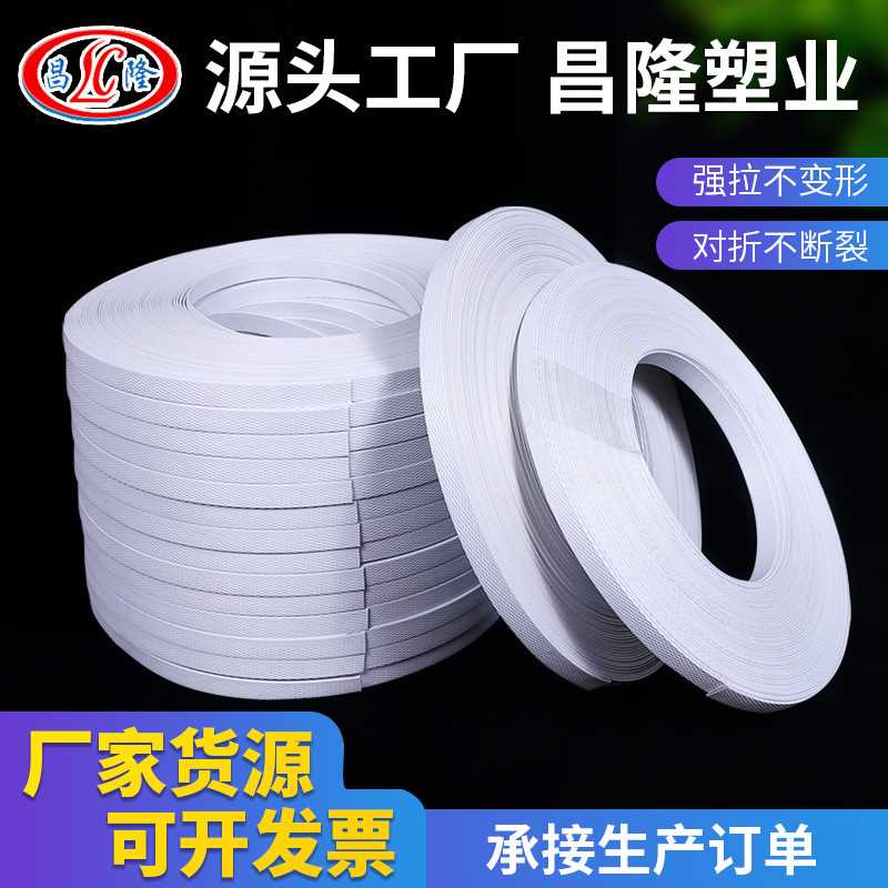 PP塑料手动打包 带手工编织带包装带纸箱铁皮卡 扣带手打带