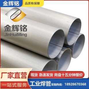 304不锈钢大口径工业焊管污水输送管道通风空心圆管子316工业焊管