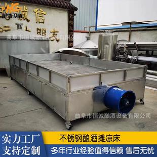 500斤酿酒蒸饭机 304不锈钢蒸粮摊凉床 加厚高粱米酒蒸粮机