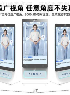 ai数字人交模互一KP-66288体机对接Dee务p seek大话型政展厅对本
