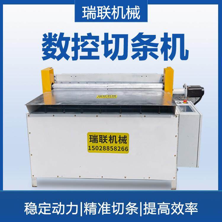 天然橡胶片切条机 不干胶数控切条机 橡胶卷材切条机,五金/工具,其他机械五金,淘宝优惠券,粉丝福利购,淘宝优惠卷