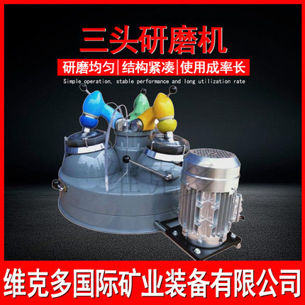 XPM120*3三头研磨机 实验室小型玛瑙研磨机 清华大学高校研磨机