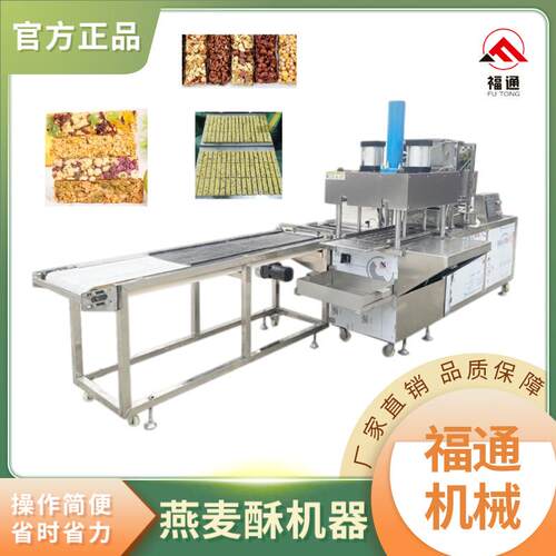 全自动代餐燕麦酥饼干压块机设备 燕麦棒成型机 压力厚薄可调