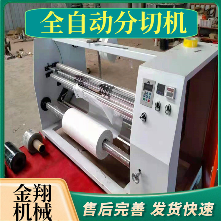 各种材料分切机  pvc膜木线条木皮多刀复卷机纯棉美容巾分切复卷
