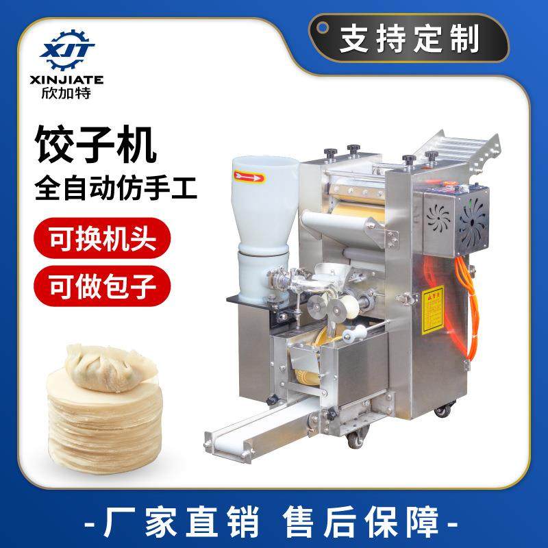 源头工厂直销不锈钢仿手工包饺子机 日式煎饺机现货供应全国联保,厨房电器,其他商用厨电,淘宝优惠券,粉丝福利购,淘宝优惠卷