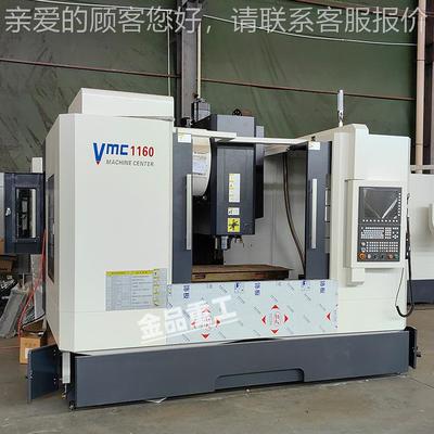 C数控铣床VMC1VMC11601滚60立式加工中心式能电脑锣1智165立上银